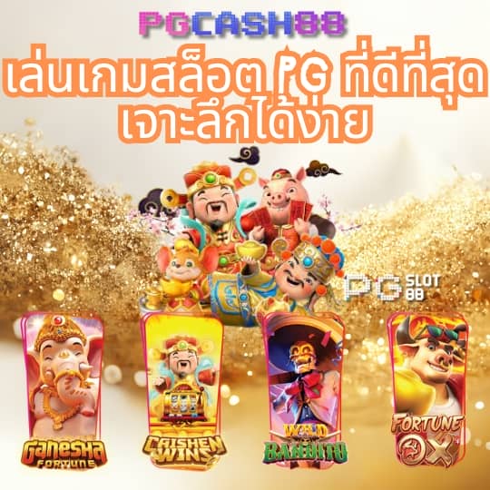 ผลบอล สดภาษาไทย