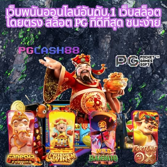 ผลบอล สดภาษาไทย